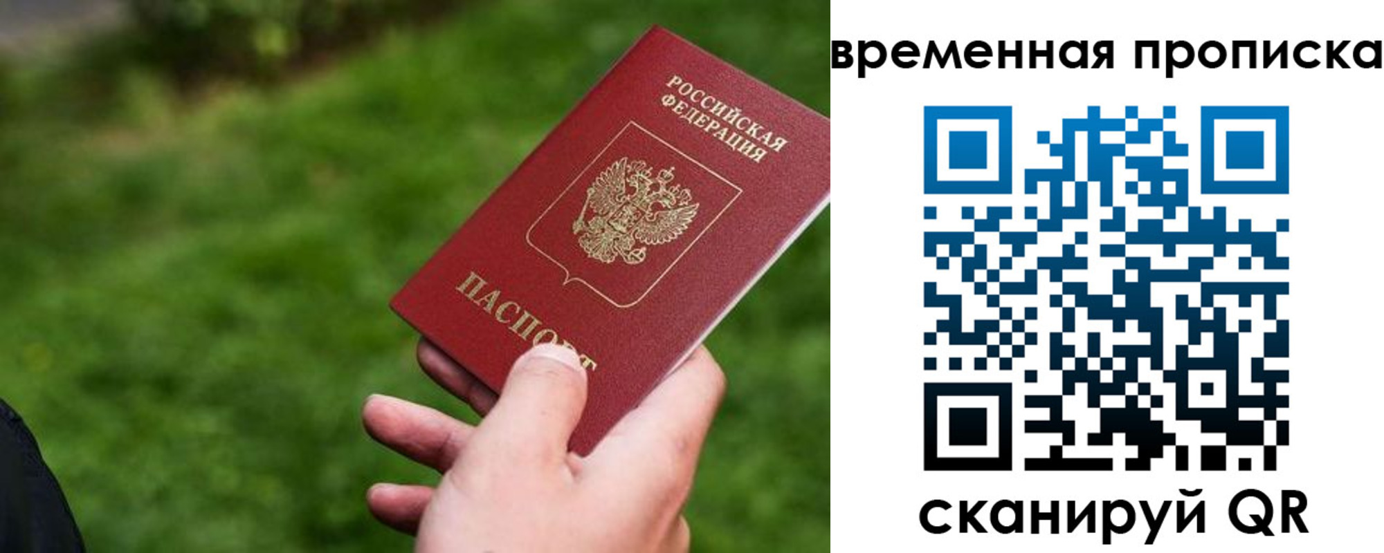 прописка 2025 в Сухиничи