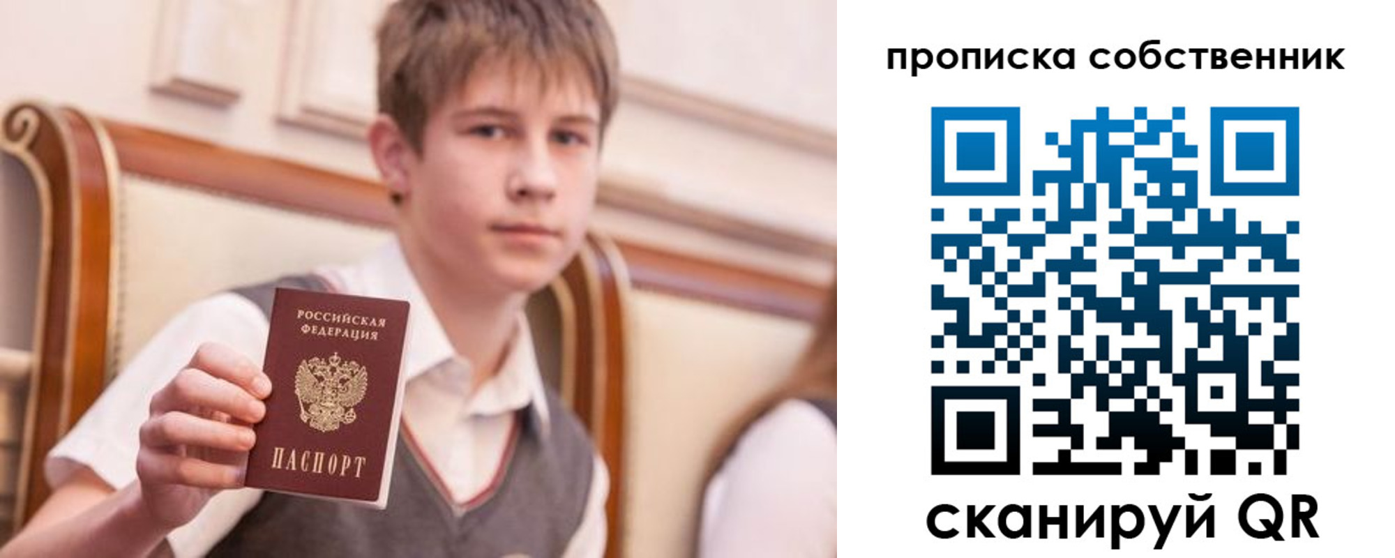 прописка 2025 в Сухиничи